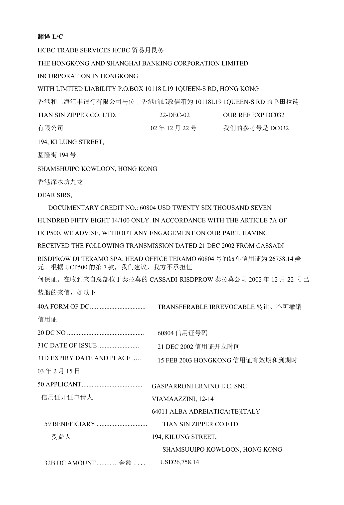 “票转证”加速！银行信用证违规罚单增多，这些领域成重灾区