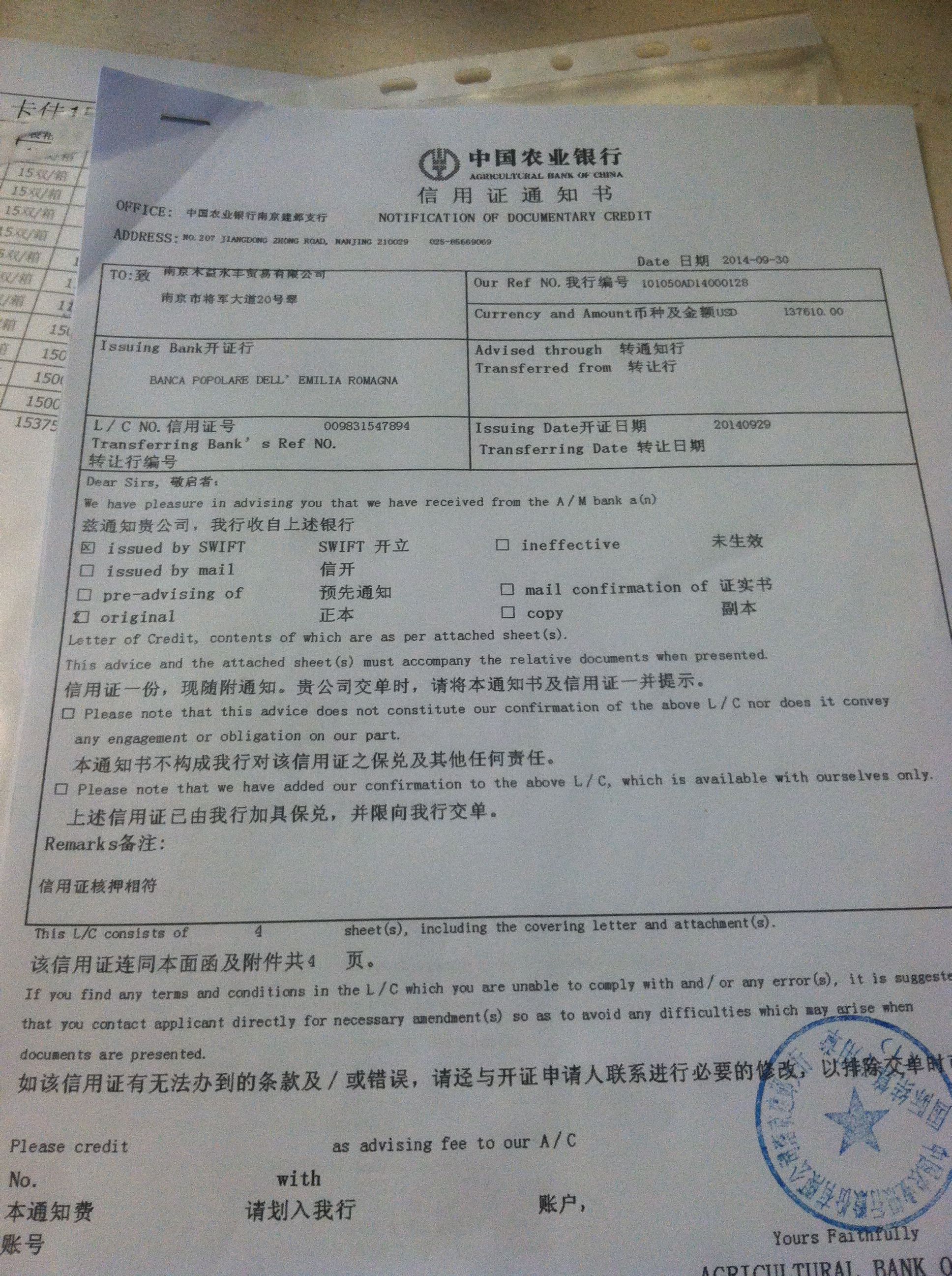 “票转证”加速！银行信用证违规罚单增多，这些领域成重灾区