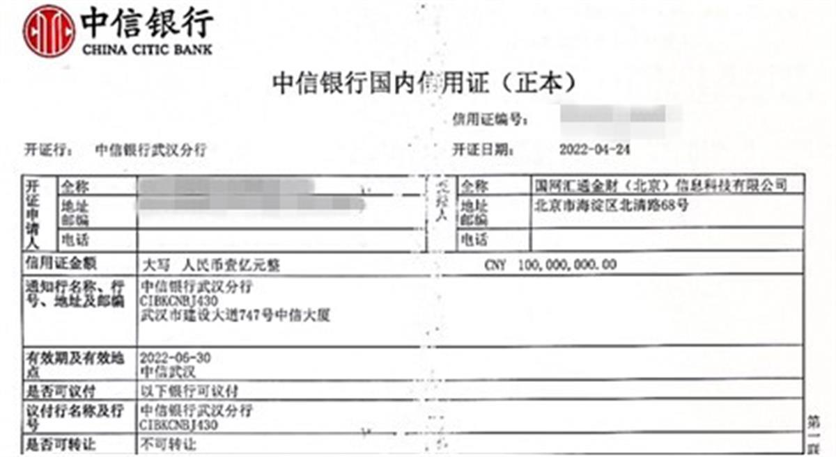 “票转证”加速！银行信用证违规罚单增多，这些领域成重灾区