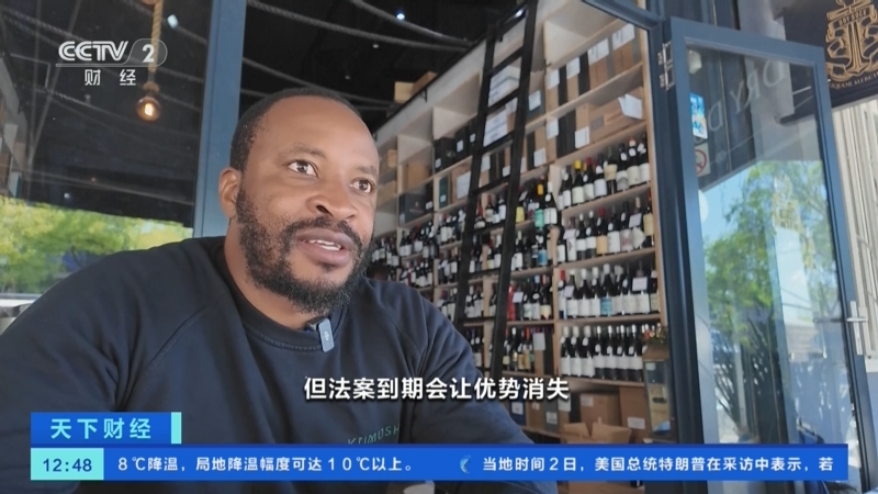 《非洲增长与机会法案》的延期条款已正式成为法律