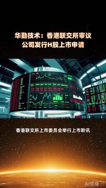 中文在线：向香港联交所递交境外上市股份（H股）发行上市申请