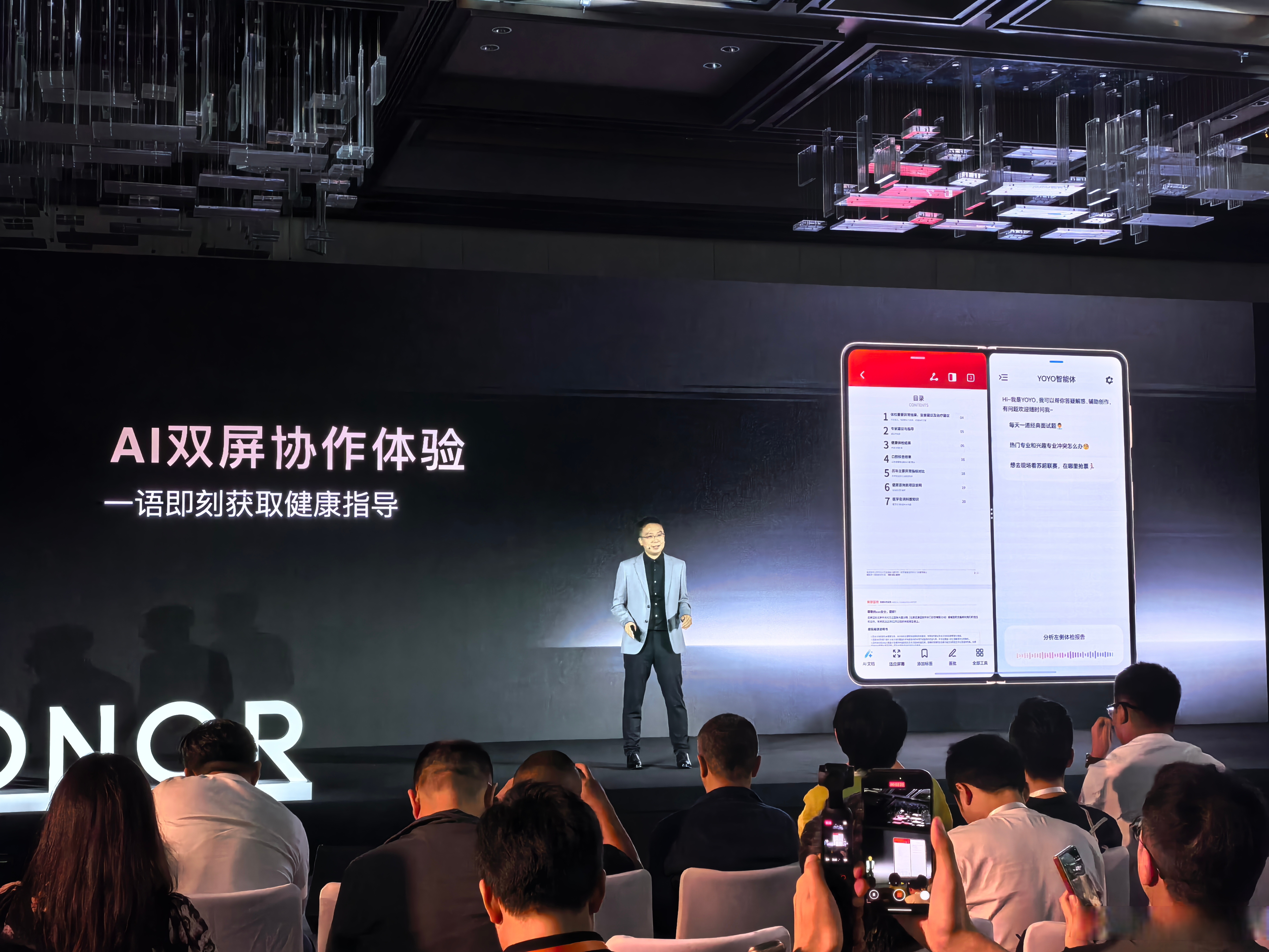 荣耀首款人形机器人亮相