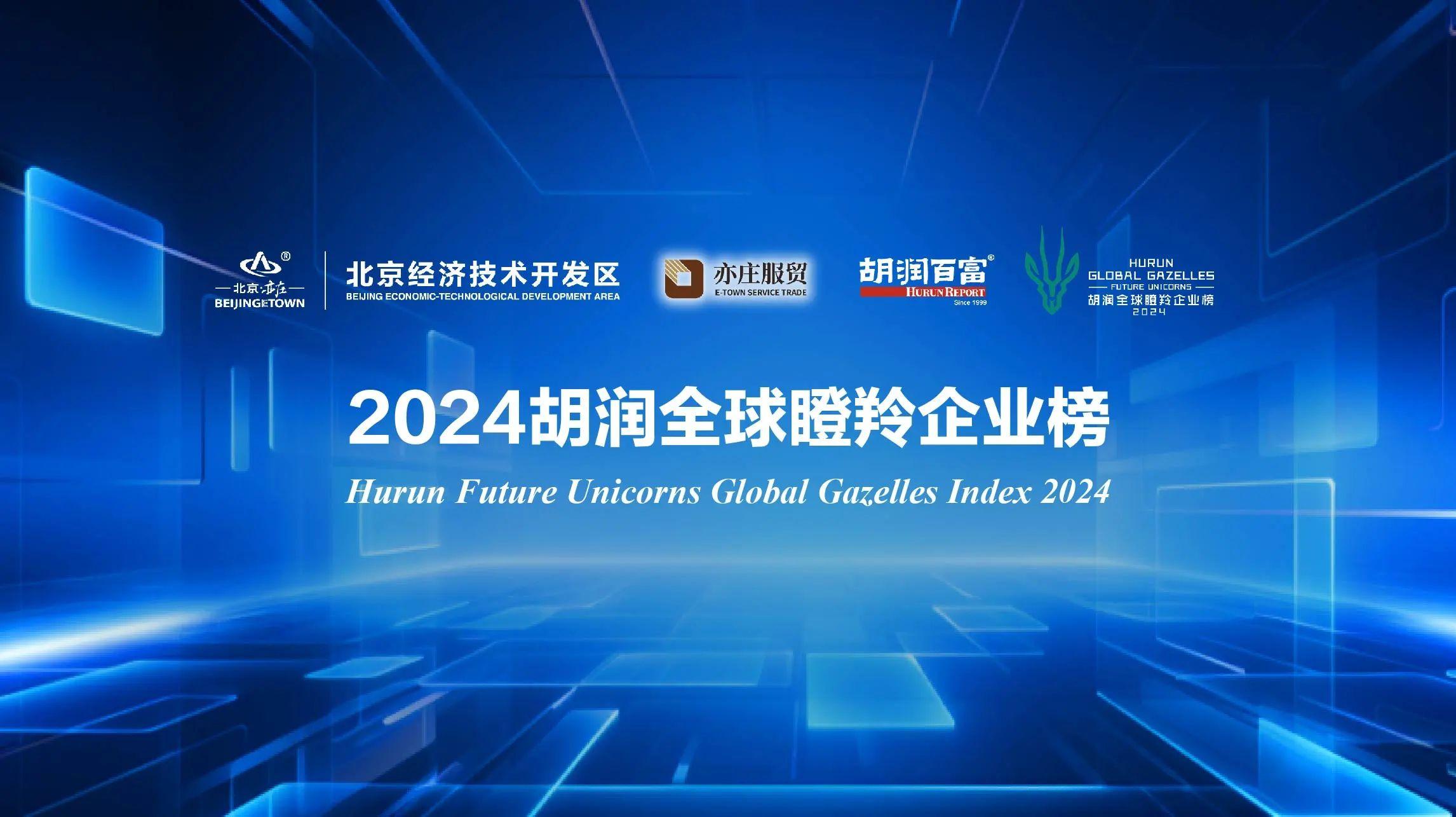 引入独角兽、瞪羚企业发行科创债,交易商协会最新发文