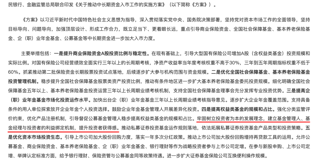 科技保险迎重大新政，四部门联合发布！