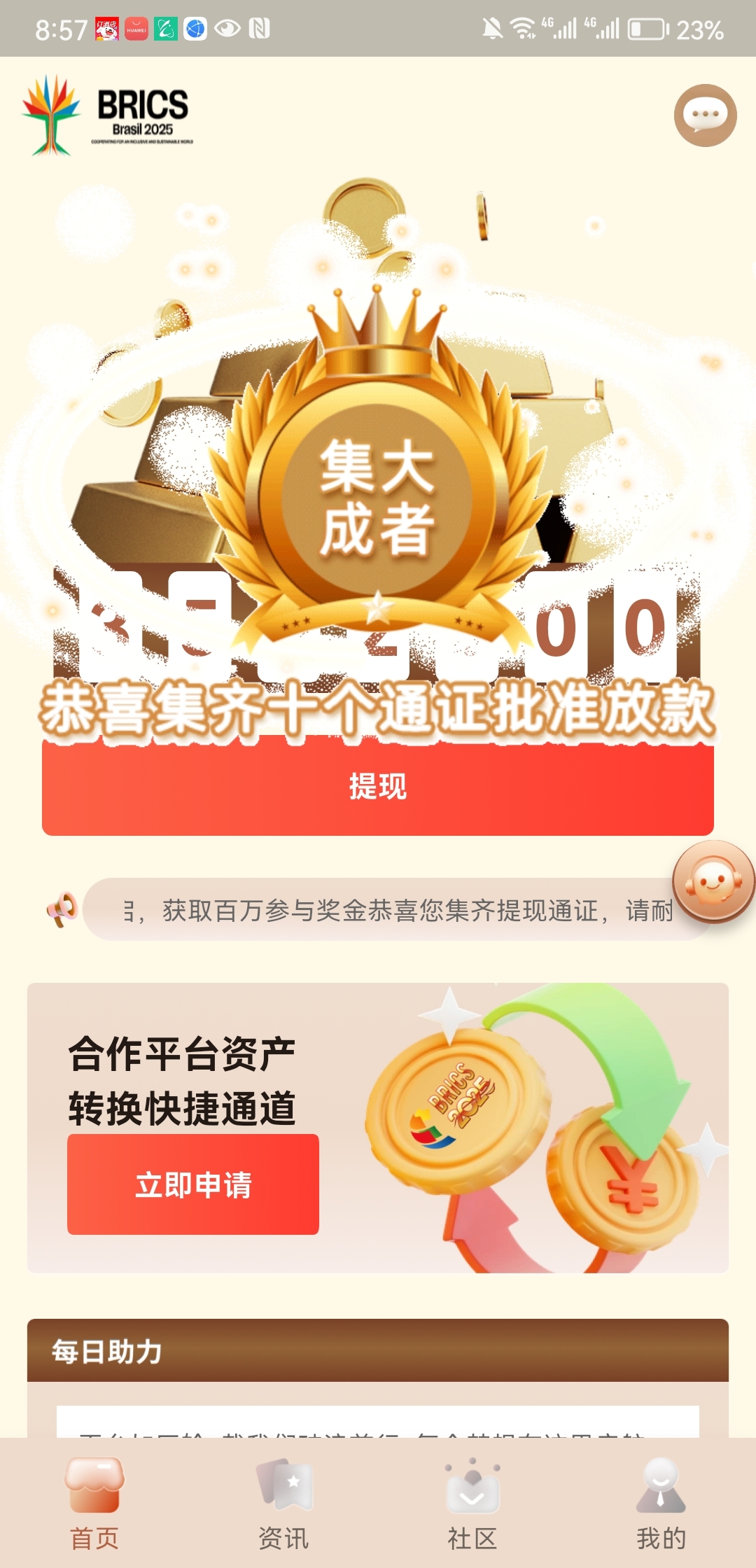 科创债利好再现！鼓励银行理财推出相关指数化投资产品