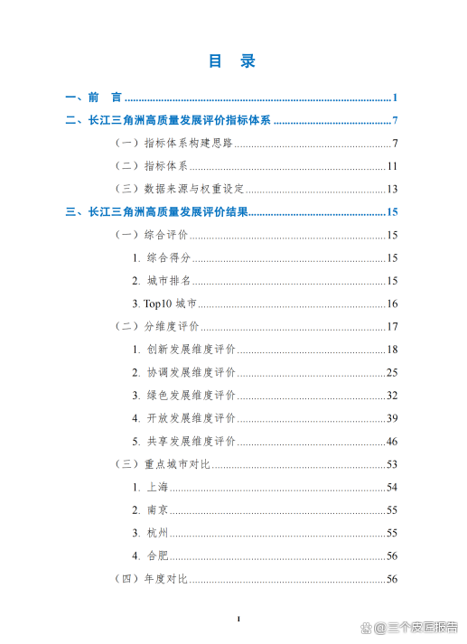 沪市胰岛素龙头齐发利好 “集采红利+出海破局”双轮驱动高质量发展