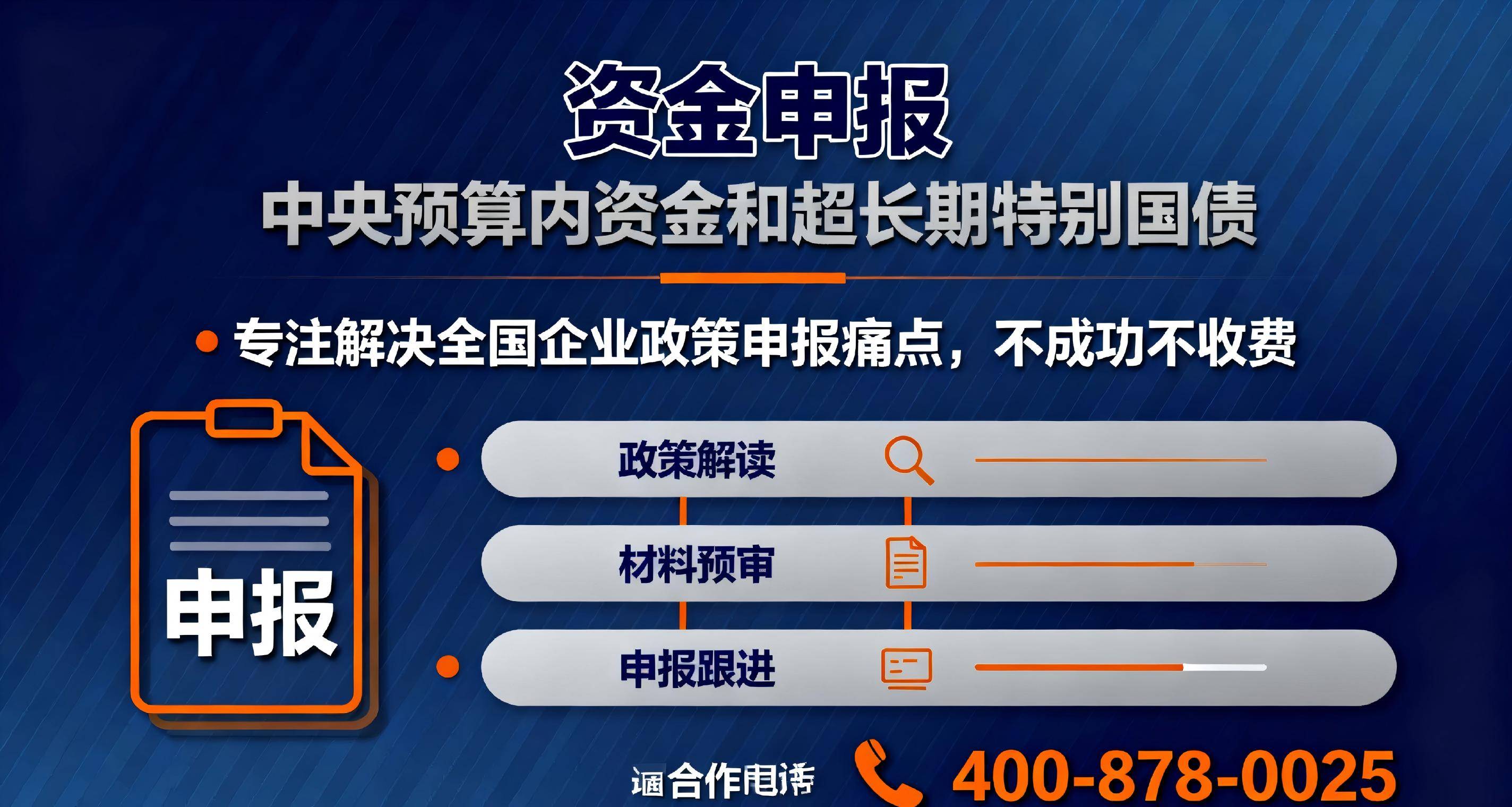 3000亿元特别国债将落地，大型商业银行新一轮注资在即