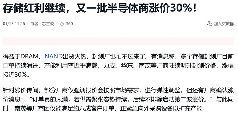 吴清：A股市场的科技叙事逻辑更加清晰和具象化