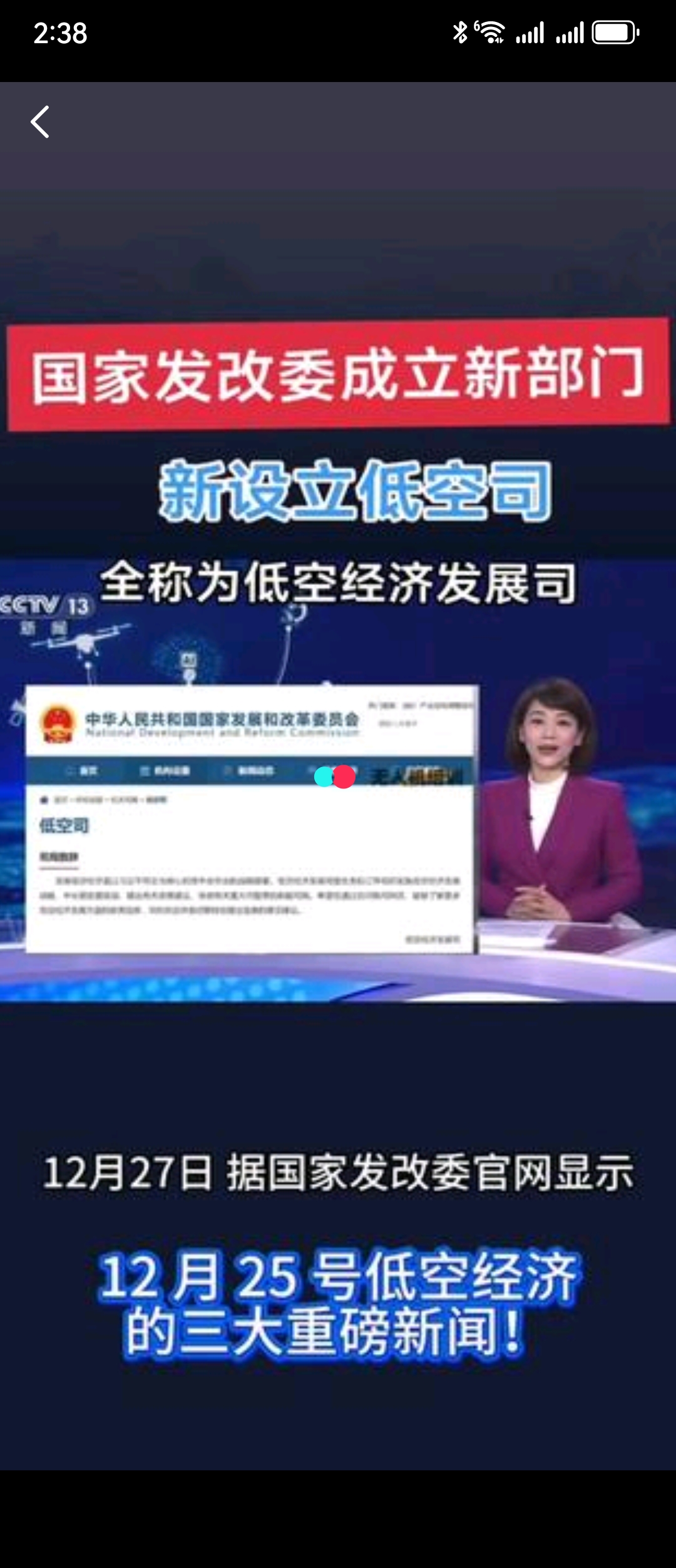 国家发展改革委社会司：将改造升级2000个公办养老机构