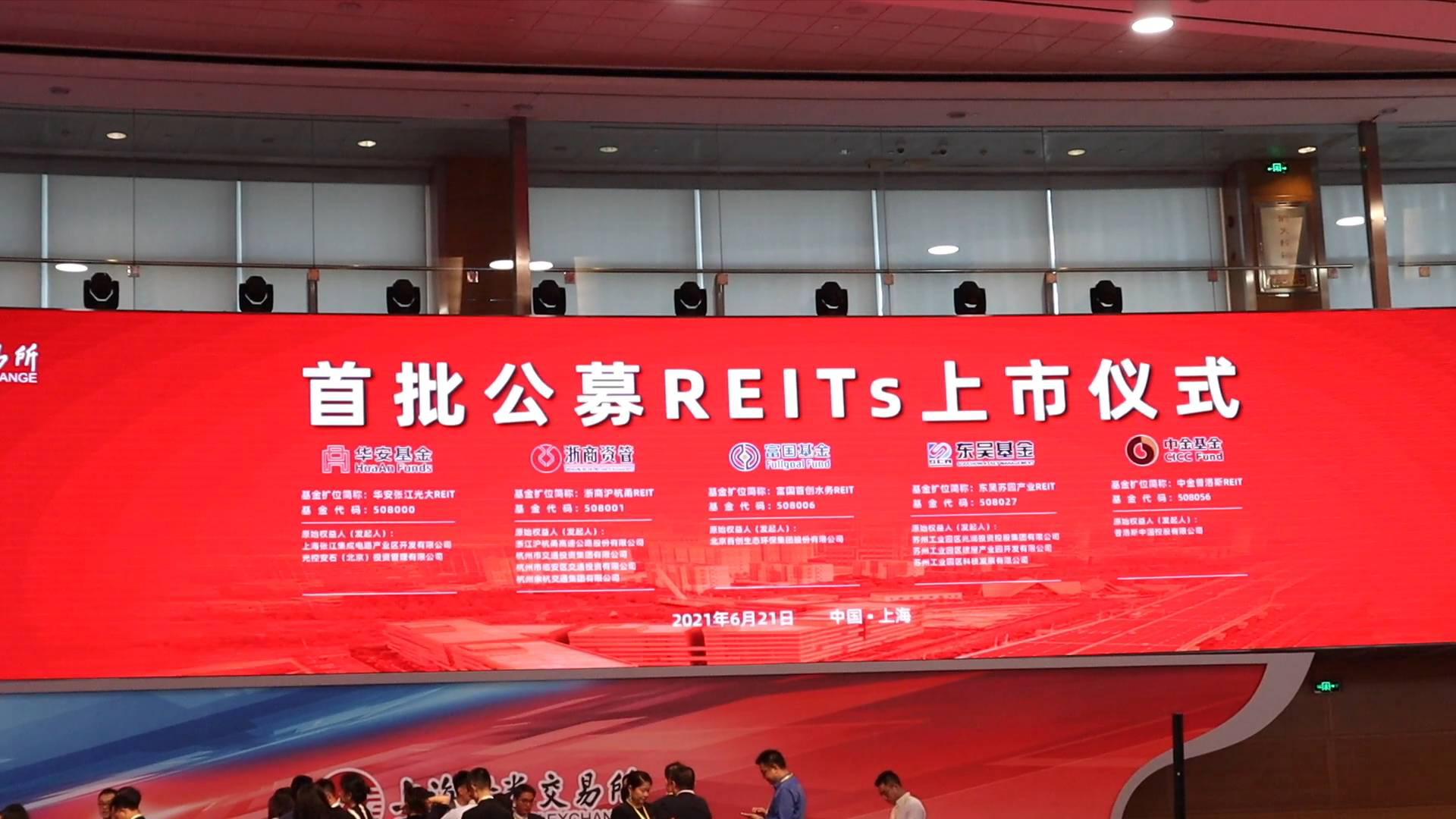 REITs快报，来了！