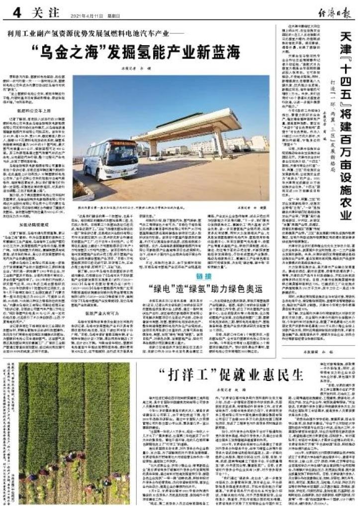 券商竞逐碳市场新蓝海 ！一月内已有4家集中获批交易资格