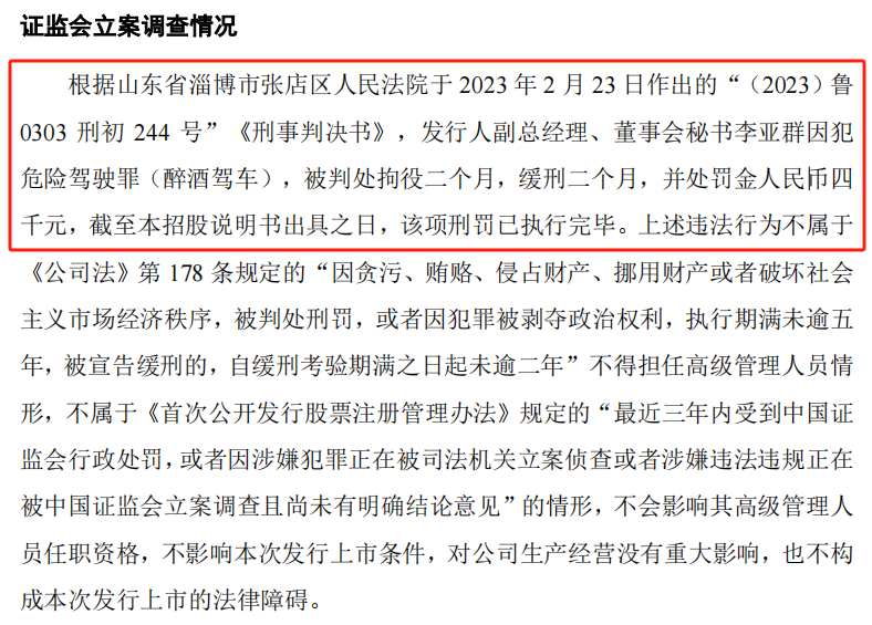 泄露IPO报价信息，影响新股询价秩序，交易所出手！