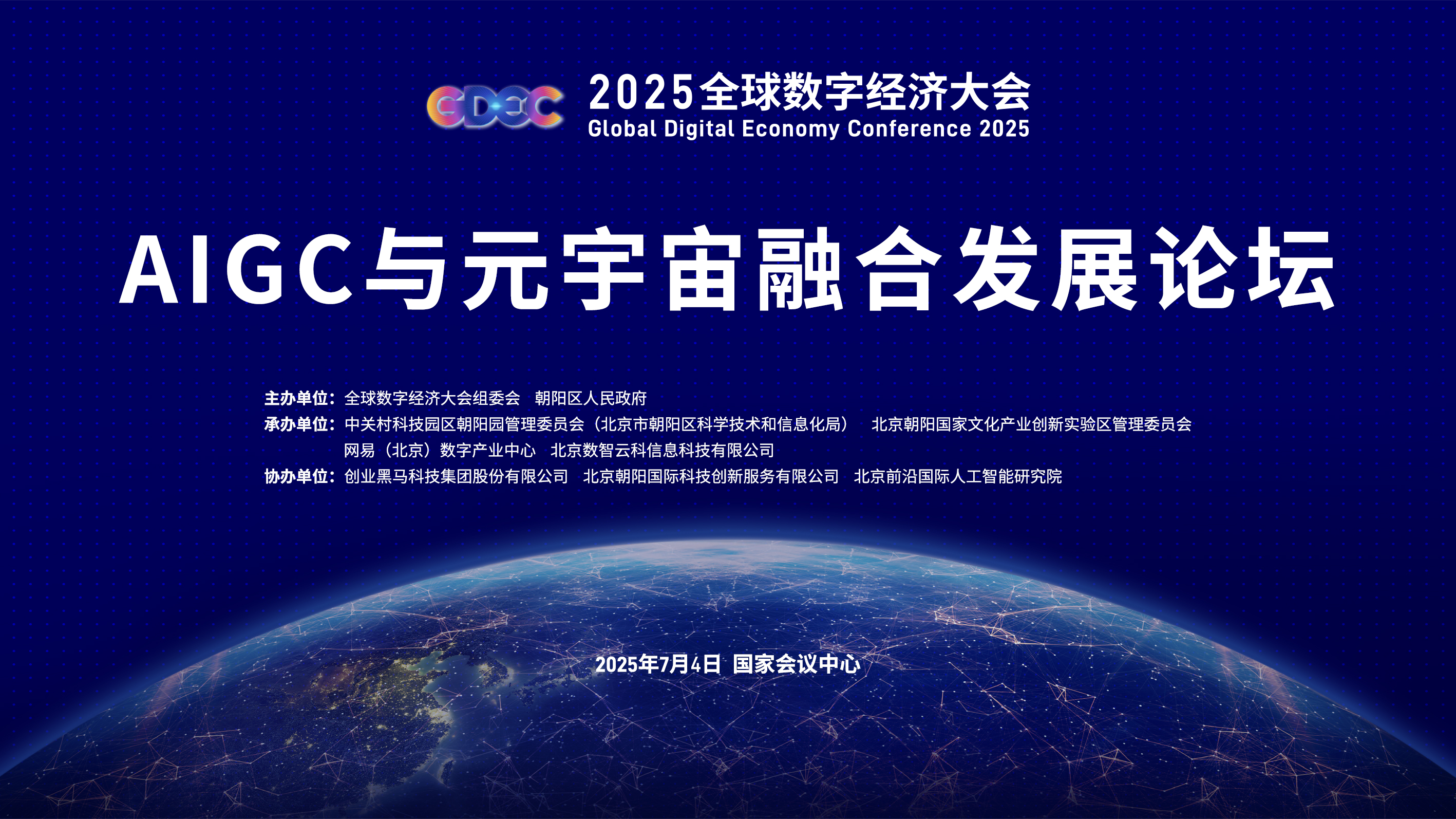 征和工业2025年利润释放加速，高端化全球化持续推进