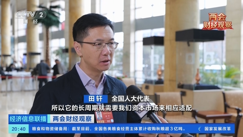 健全“长钱长投”生态 金融机构稳扎稳打高质量发展