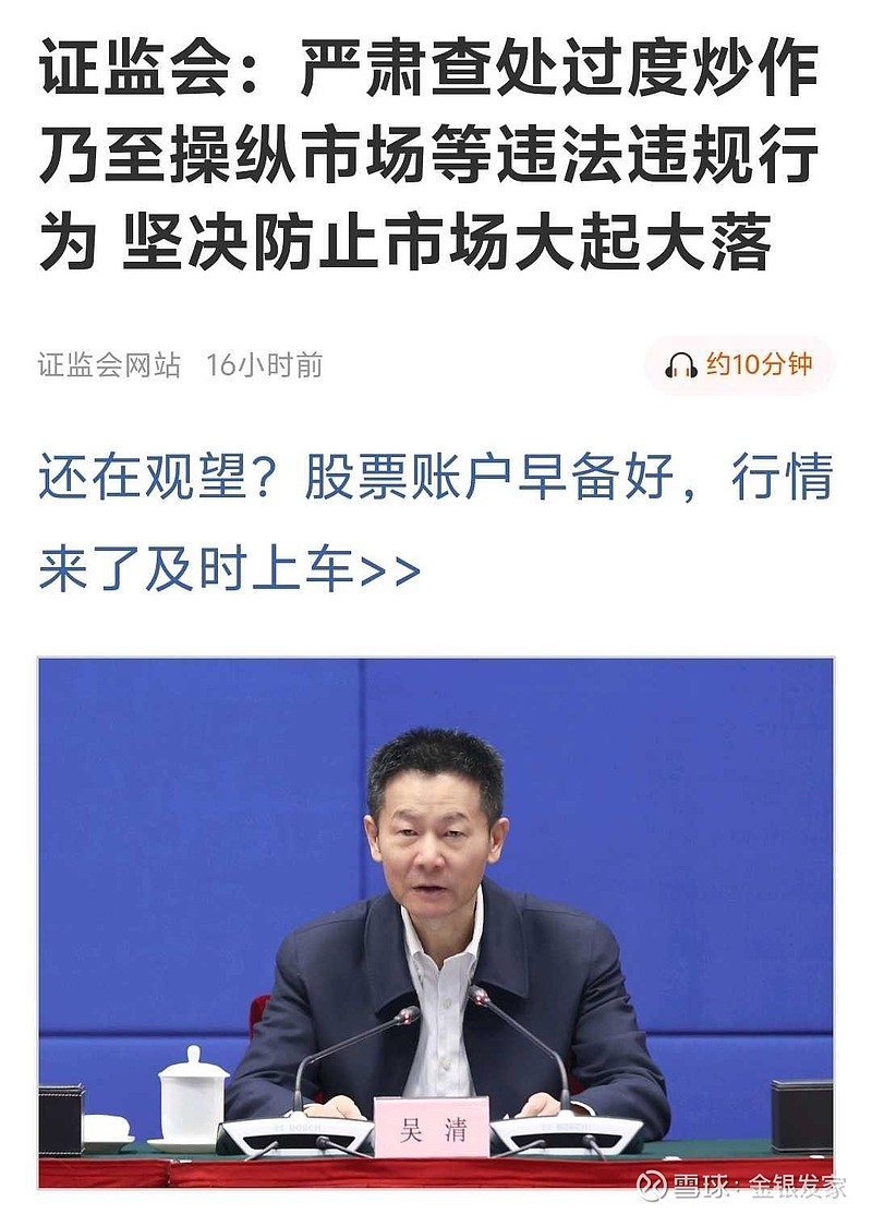 健全“长钱长投”生态 金融机构稳扎稳打高质量发展