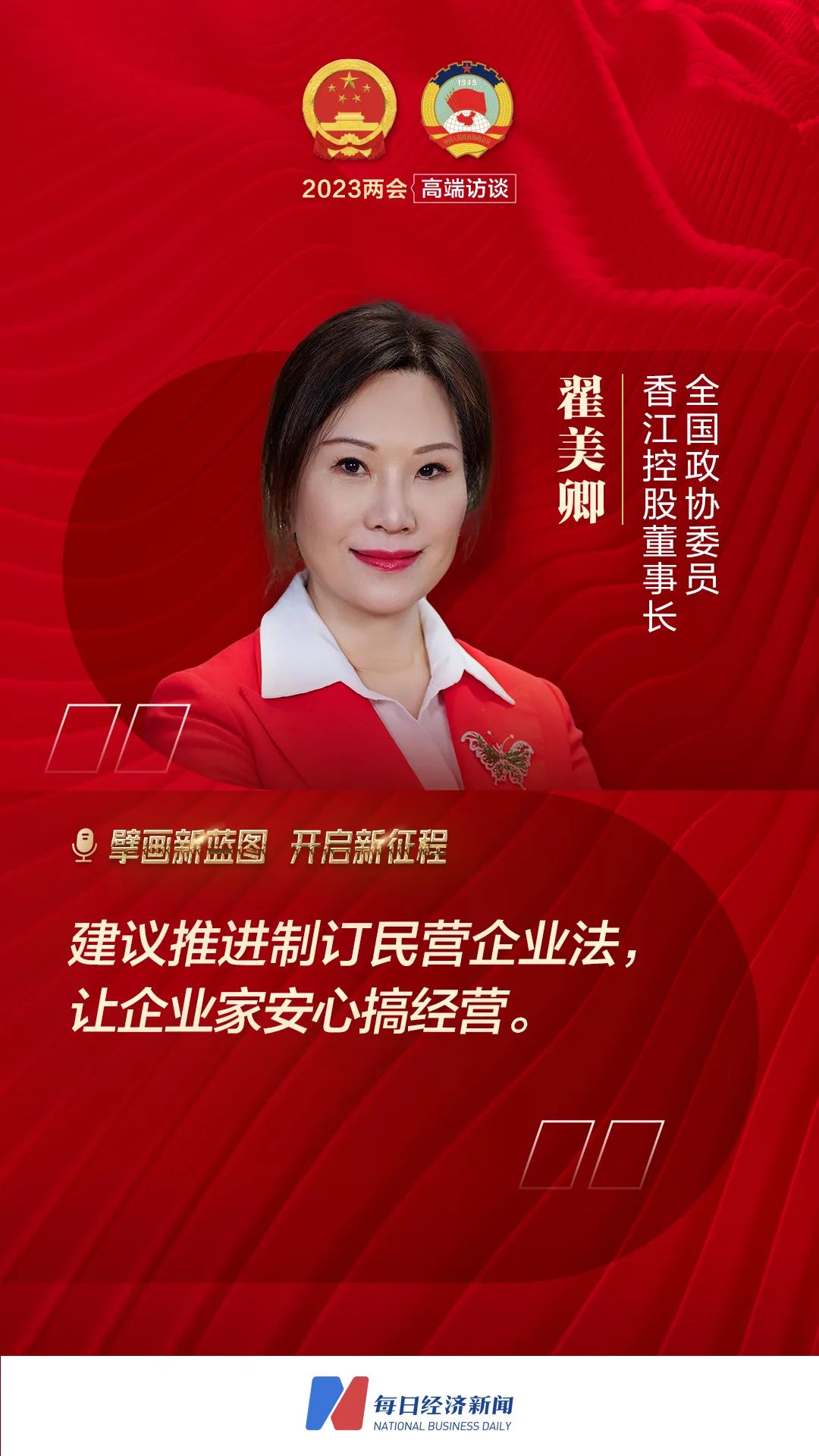 专访全国政协委员、中国宏观经济学会副会长刘尚希：保持经济正常体温 着力提升低技能群体劳动能力