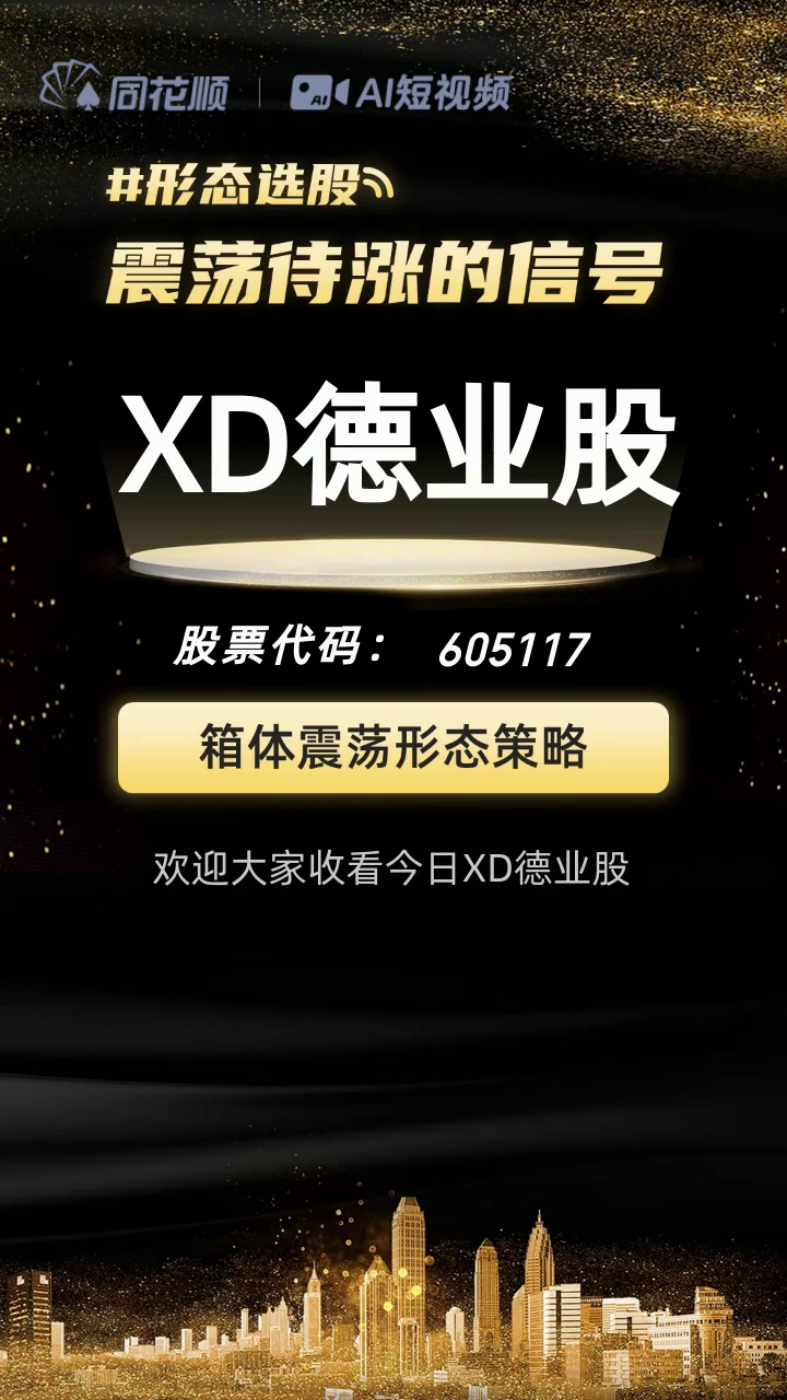 德业股份股价创历史新高