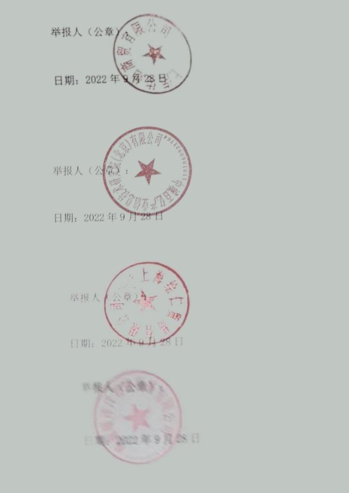 斯达半导：向特定对象发行可转换公司债券申请获中国证监会同意注册批复