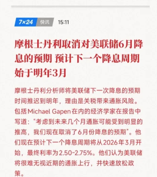 中东局势触发全球债市抛售：避险失灵 滞胀隐忧再起