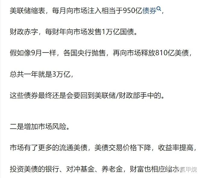 法国/意大利两年期国债收益率涨超13个基点