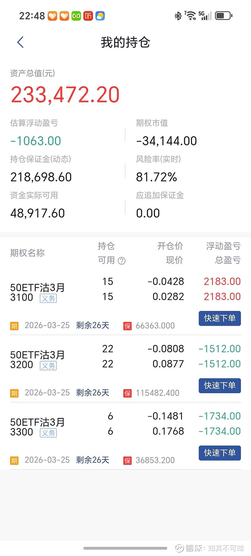 社保基金持仓动向：去年四季度新进7股