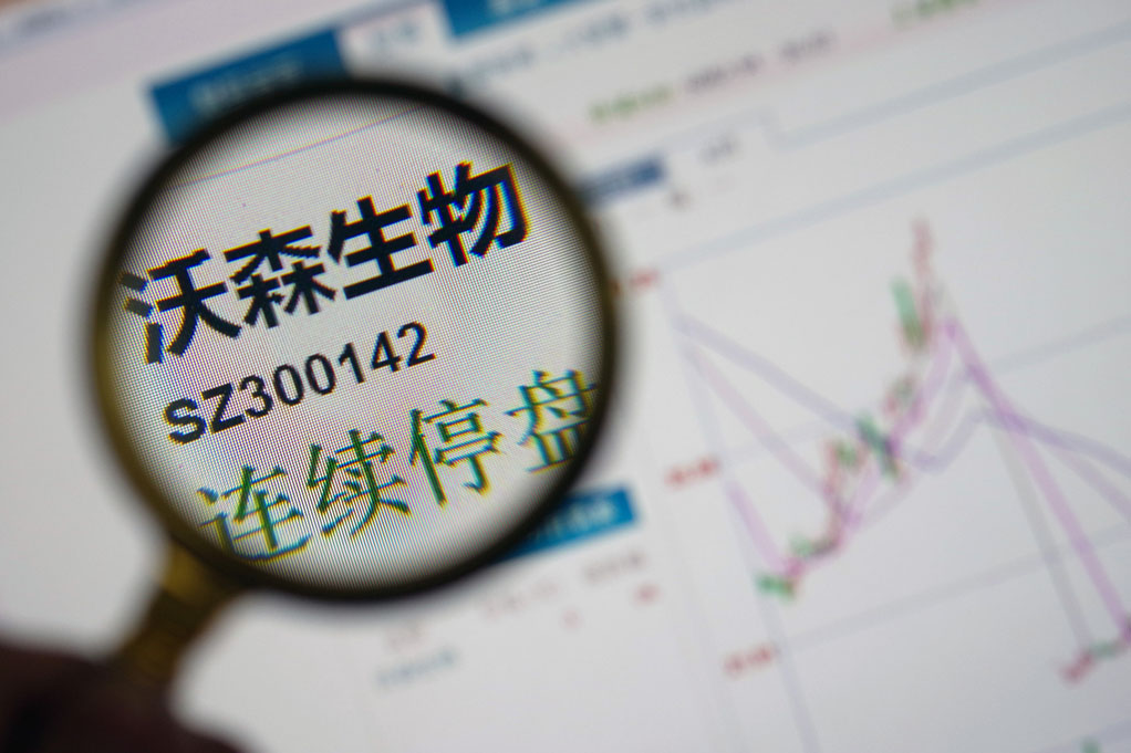 长期停牌债券被用于非法牟利 上海警方破获涉案2亿非法经营案