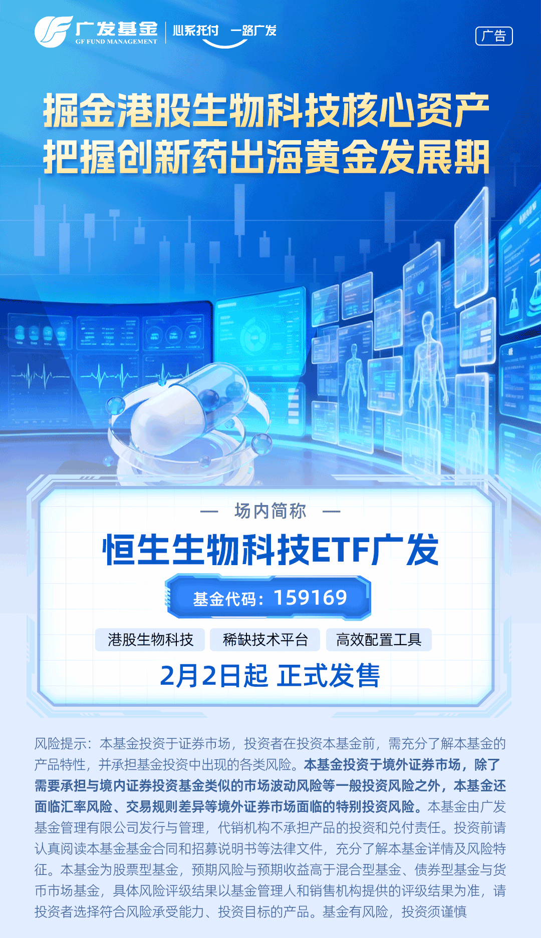 把握AI投资机遇 掘金港股科技龙头