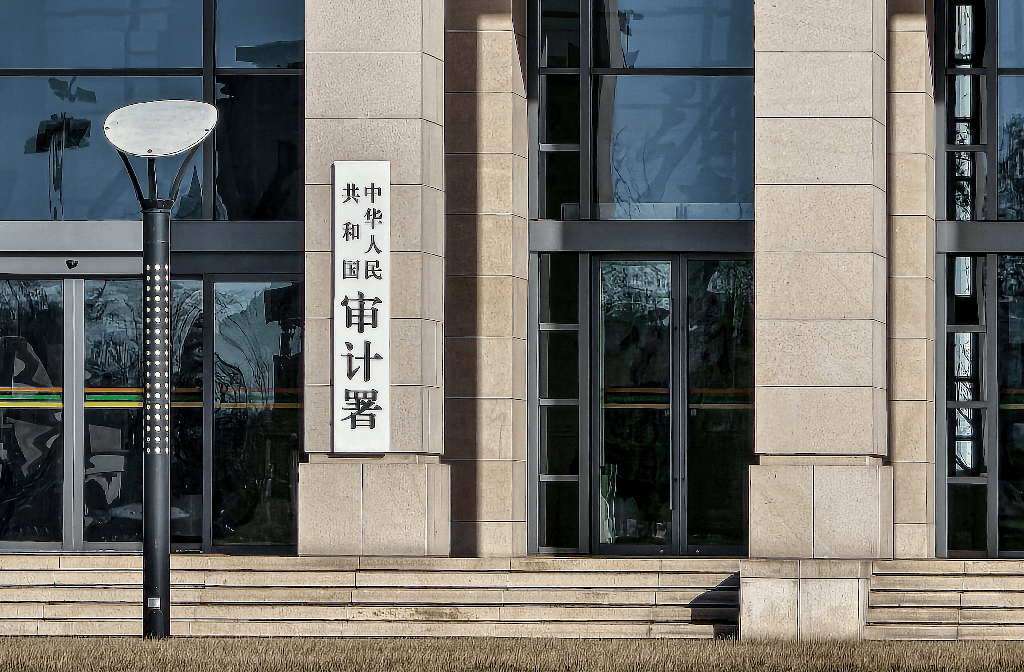 财政部：完善专项债券投向领域“负面清单”，适当调整专项债券项目“自审自发”试点范围