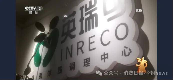 315曝光的增高公司英瑞可无任何专利