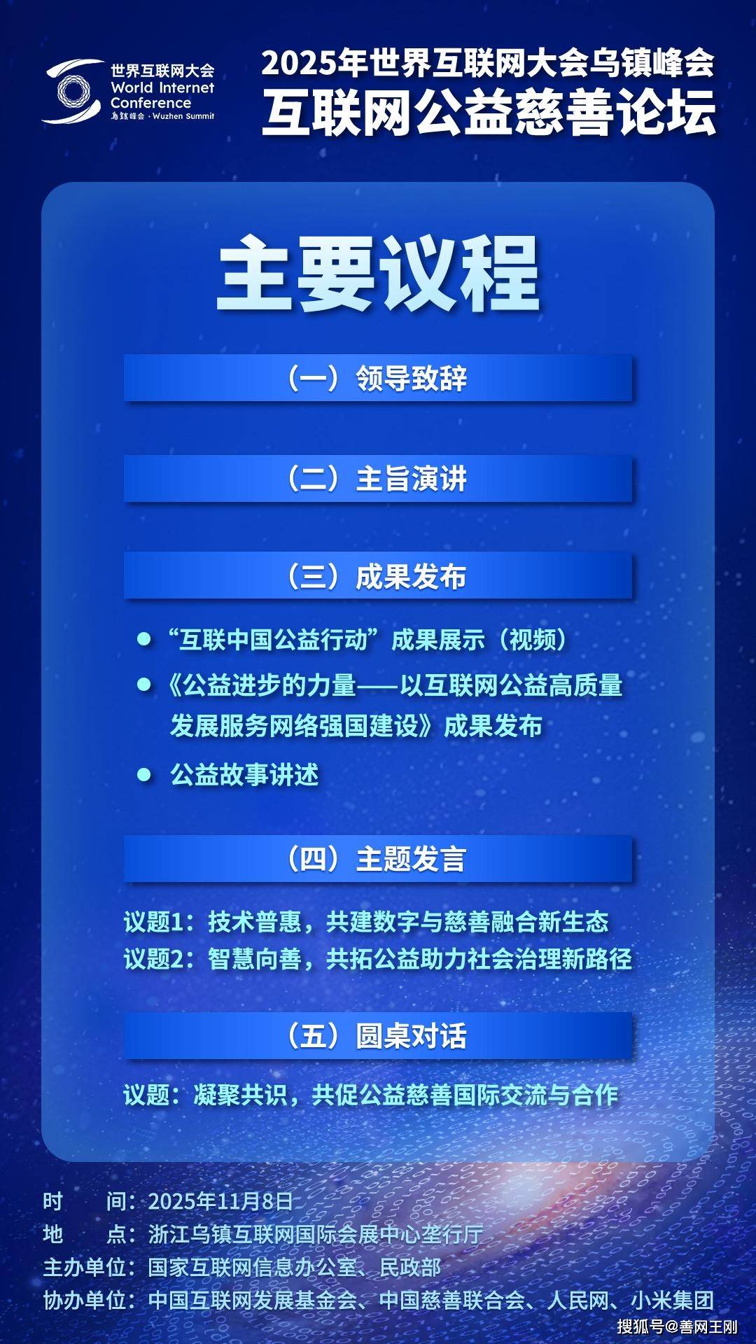 抢抓人工智能发展战略机遇期，携手构建网络空间命运共同体