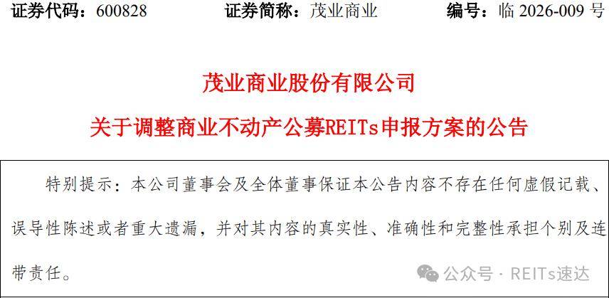 8月1日上市！首单央企气电REITs上市定档