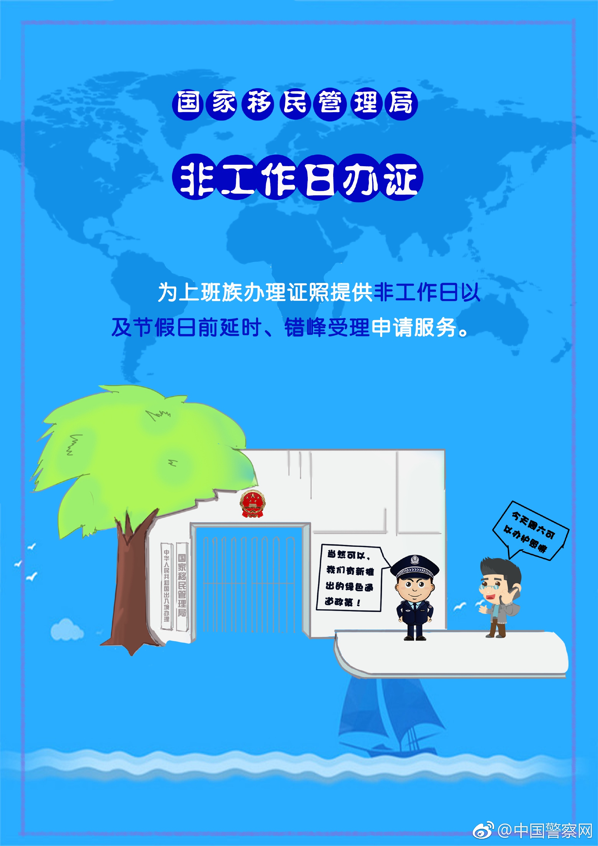 国家移民管理局：加快推动建立高技术人才移民制度