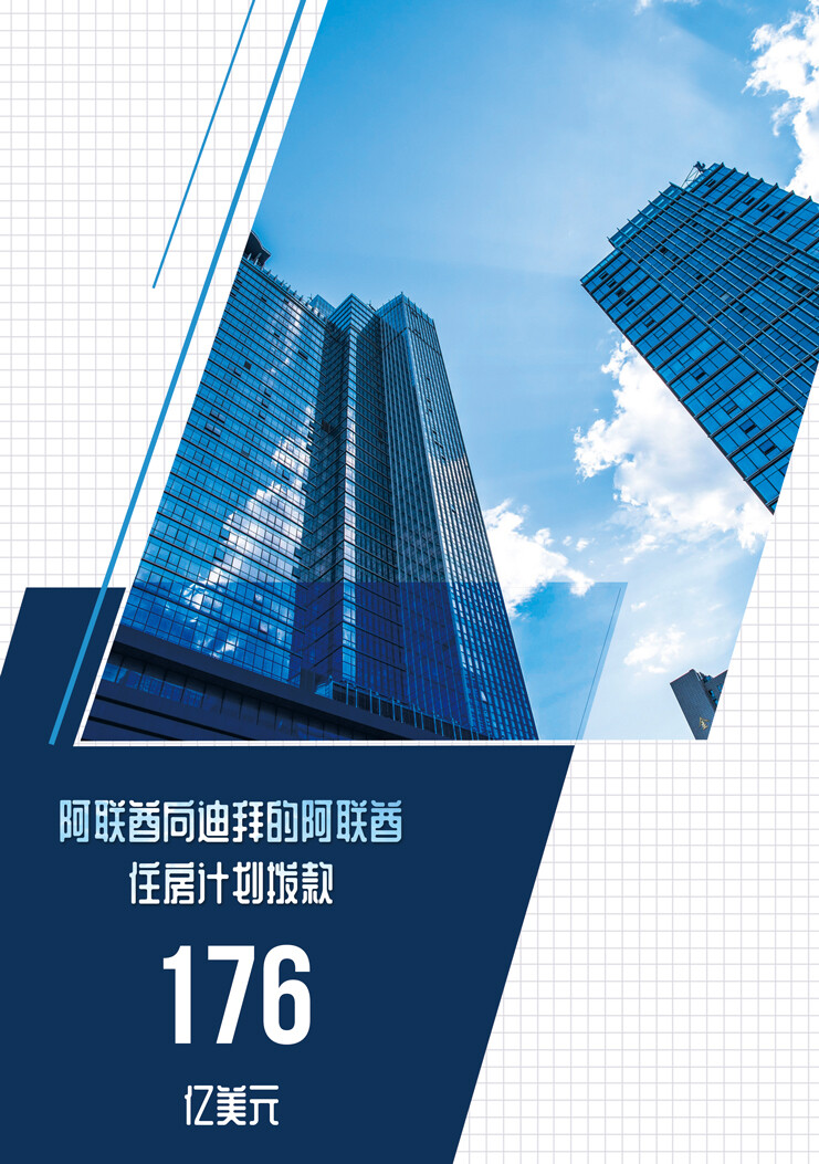 阿联酋中央银行黄金储备预计到2025年将接近380亿迪拉姆