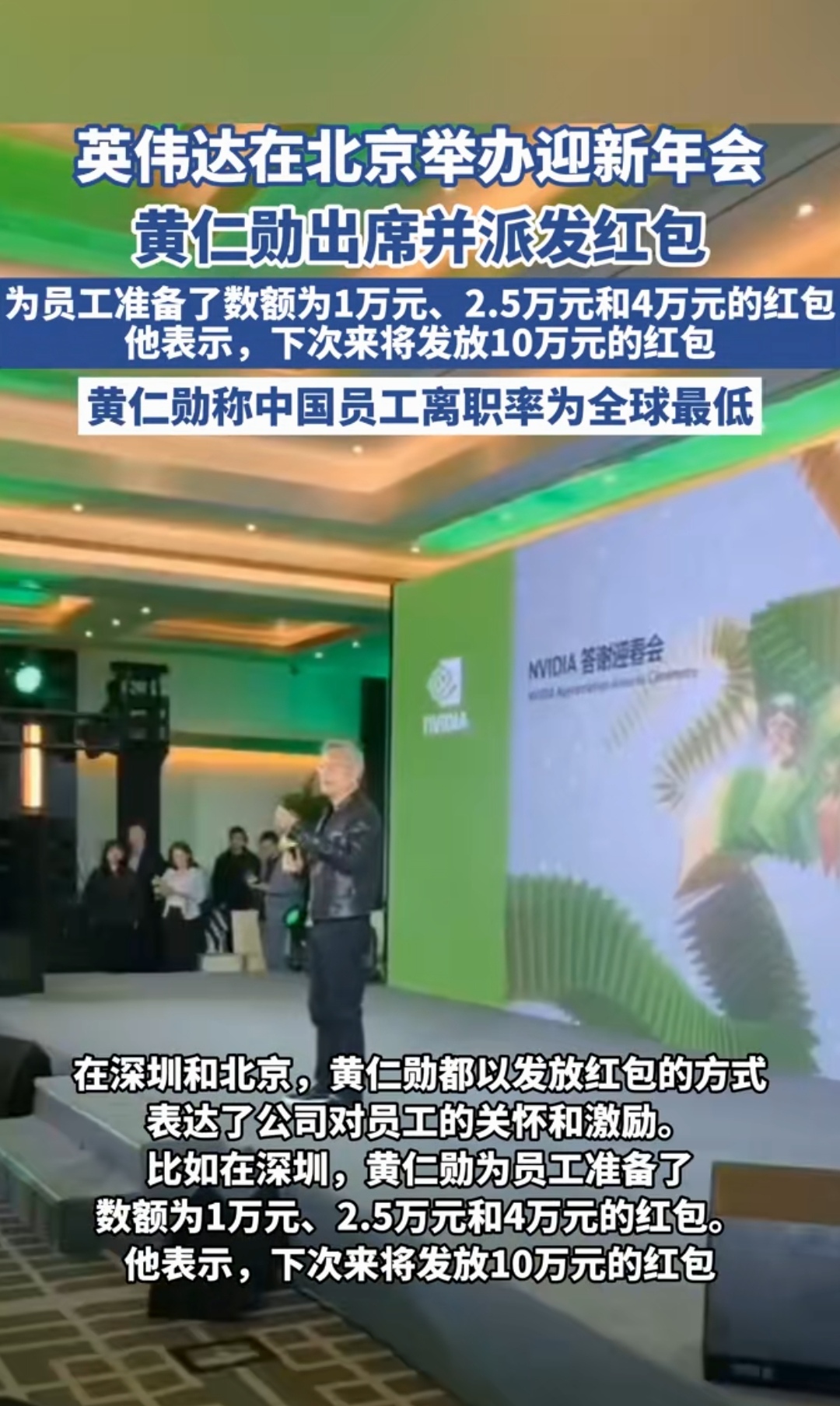 黄仁勋确认：公司对明年营收突破万亿美元“信心十足”