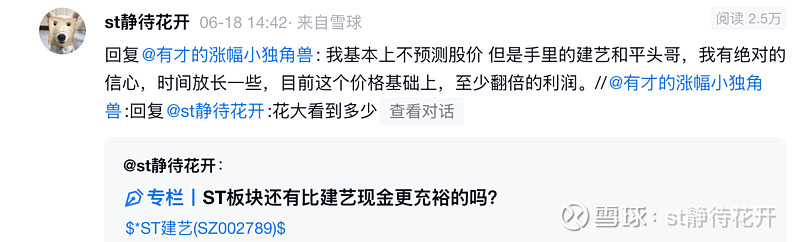 *ST建艺录得7天4板