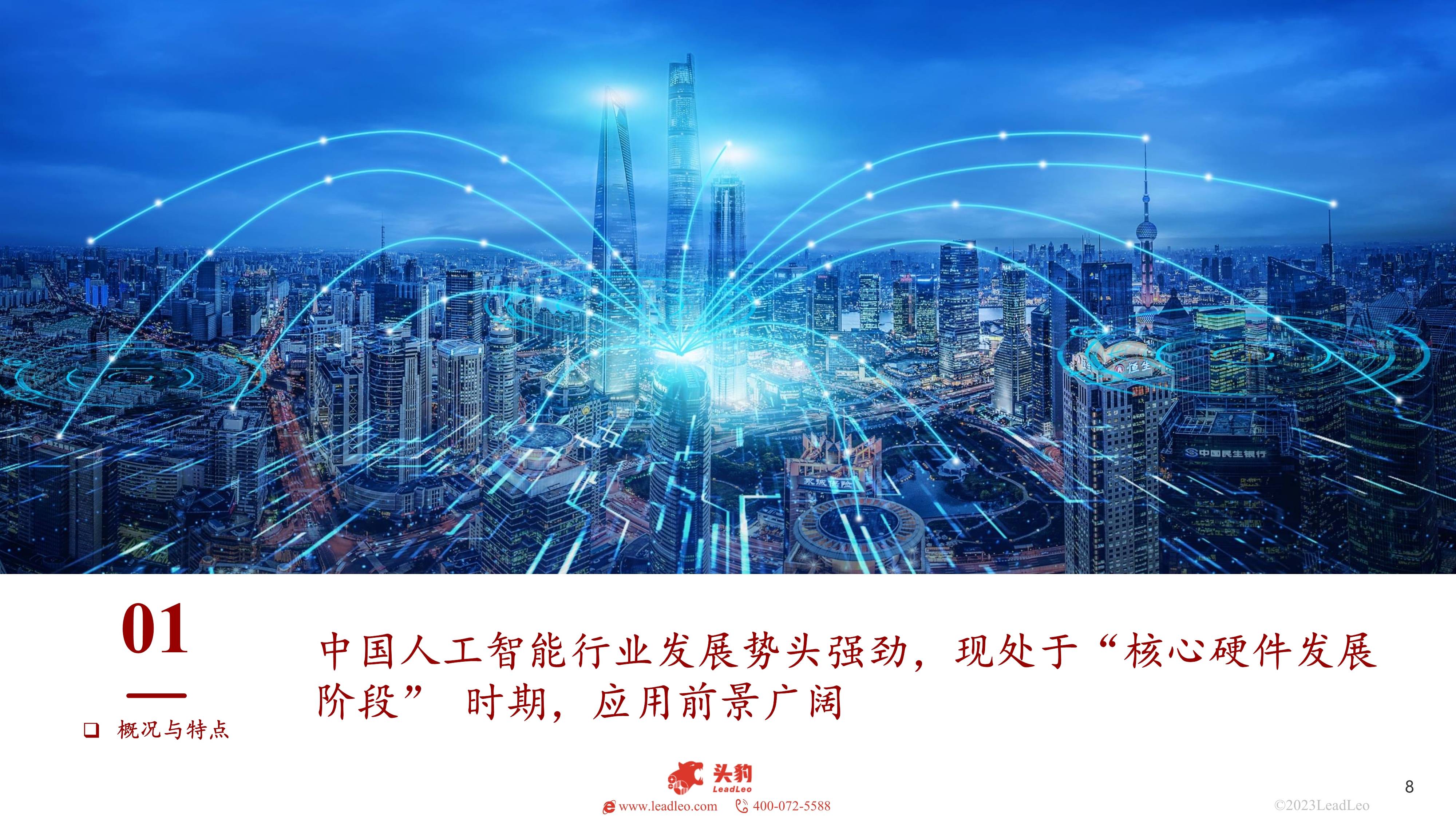 釜山推动主导产业自制造业转向人工智能