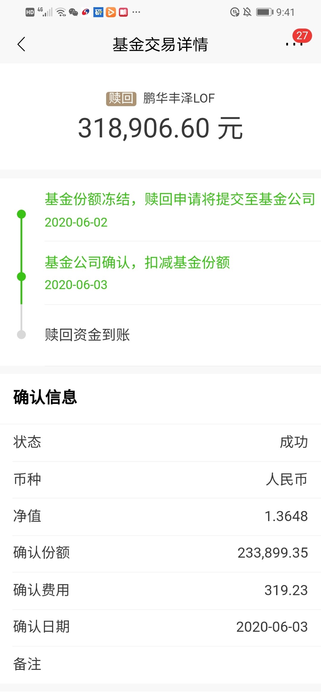 中国银河拟赎回50亿旧债，新发债票面利率仅2.25%！债券存量规模超2000亿