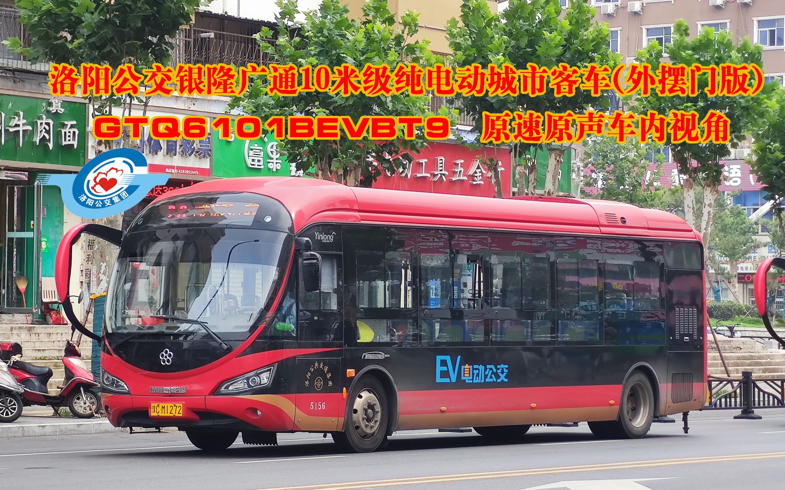 萨拉热窝将首次引入电动公交车