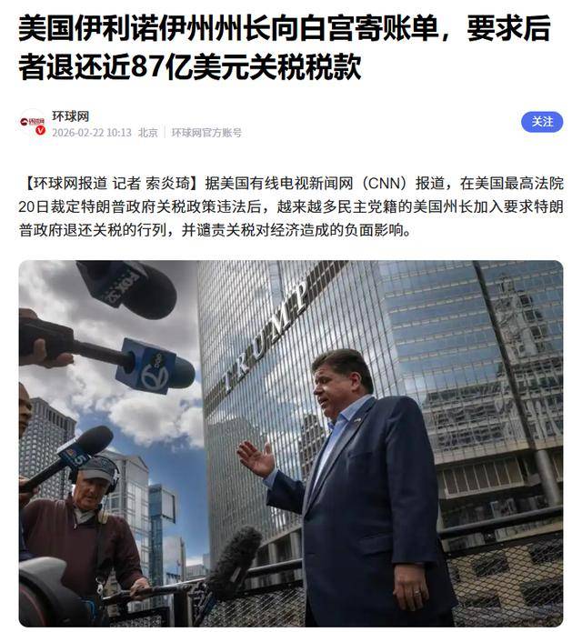 民主党将继续反击特朗普关税，不允许其新的15%全球关税持续超过150天