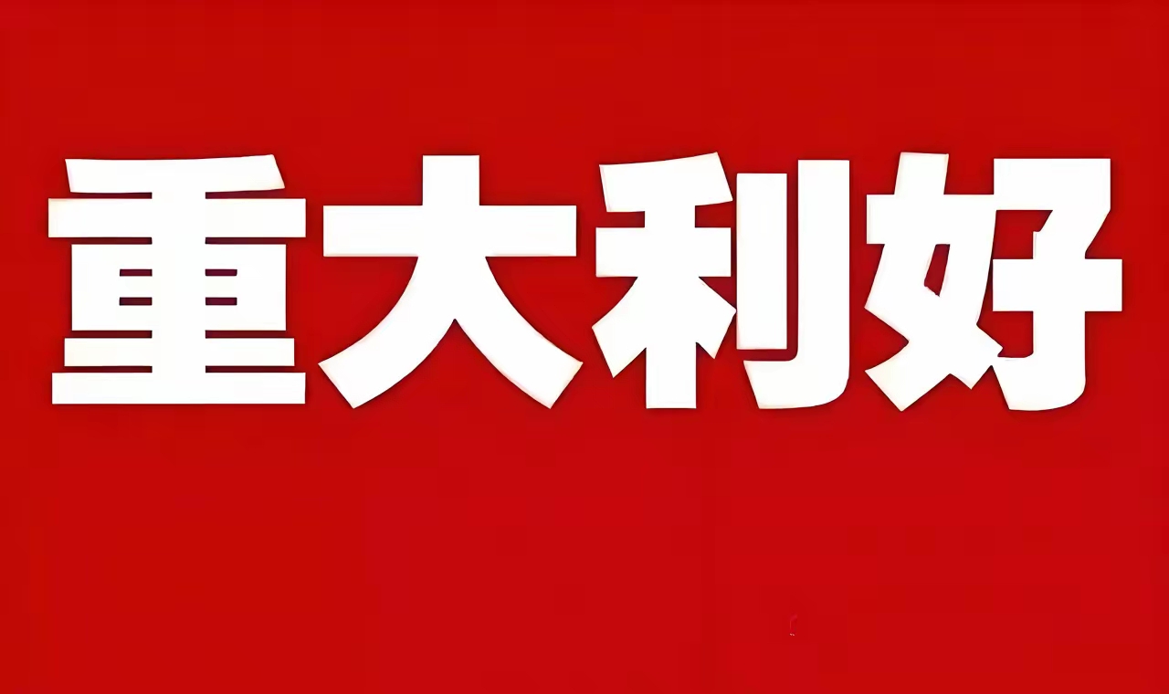 以耐心资本持续支持科技创新 无锡产业集团累计在上交所发行科创债近70亿元