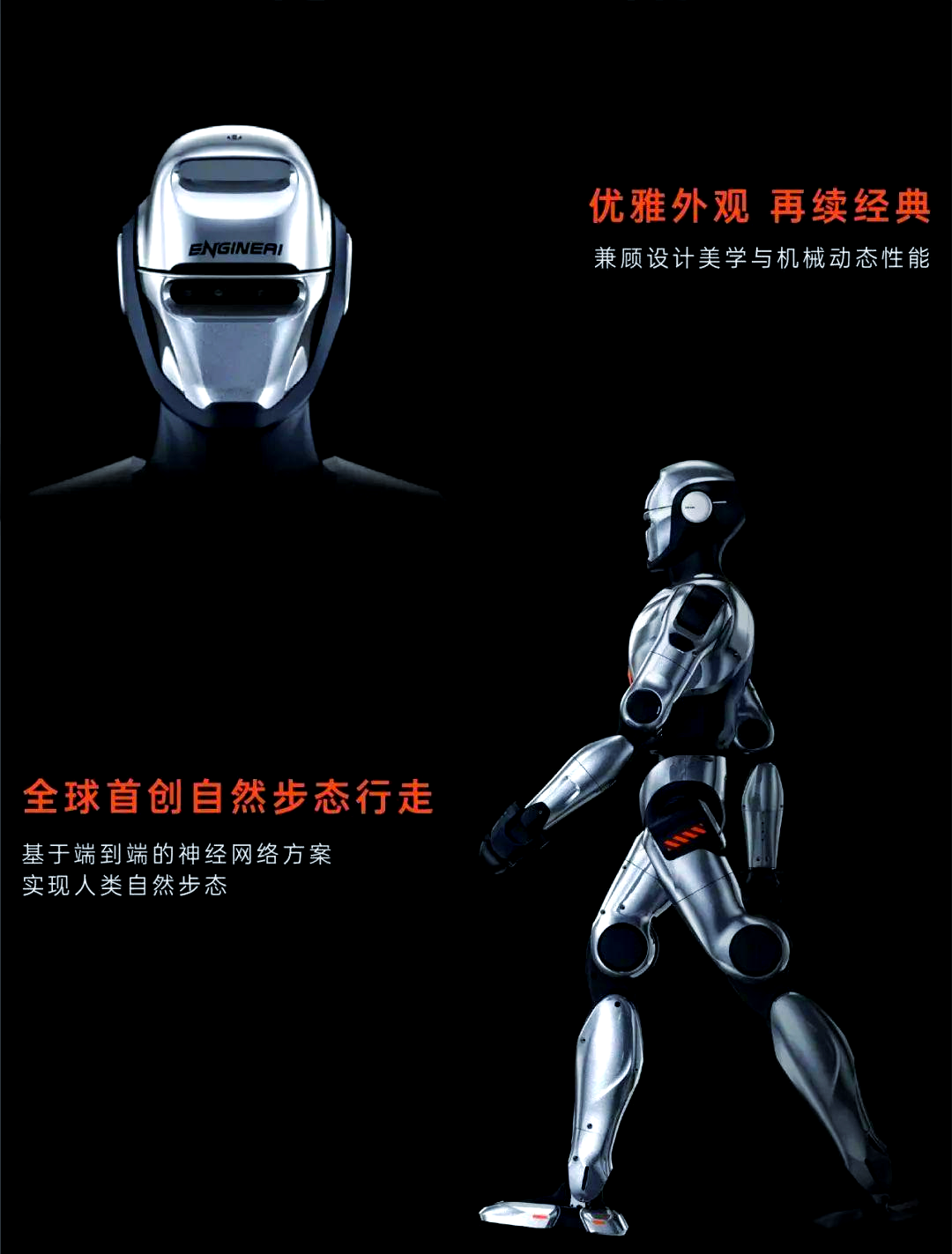 商务部：1―2月我国具身智能机器人销售额同比增长13%