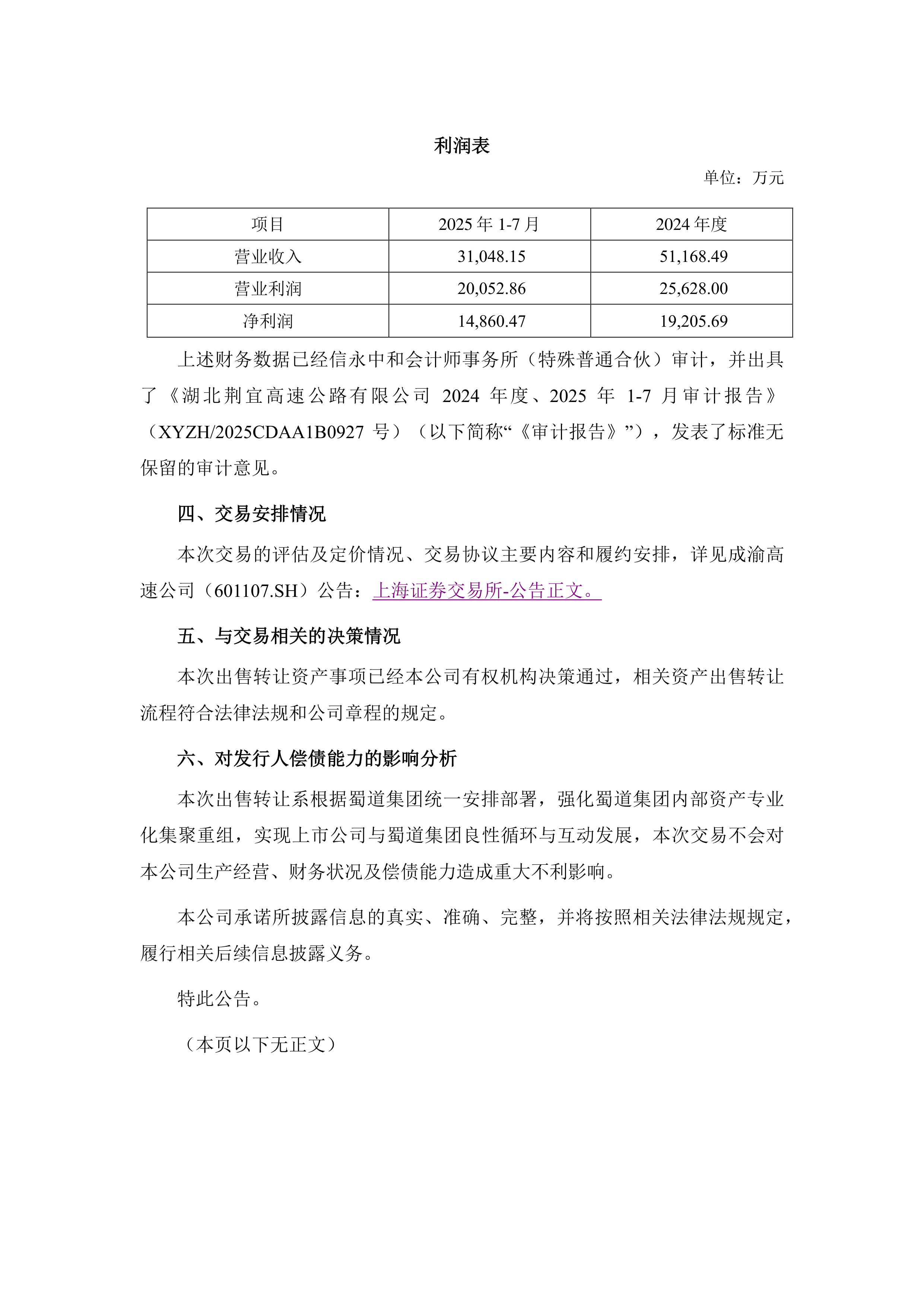 深交所终止审核3笔债券项目，金额合计75亿元