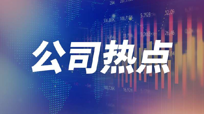 恒立液压:公司实际控制人、董事长汪立平被留置
