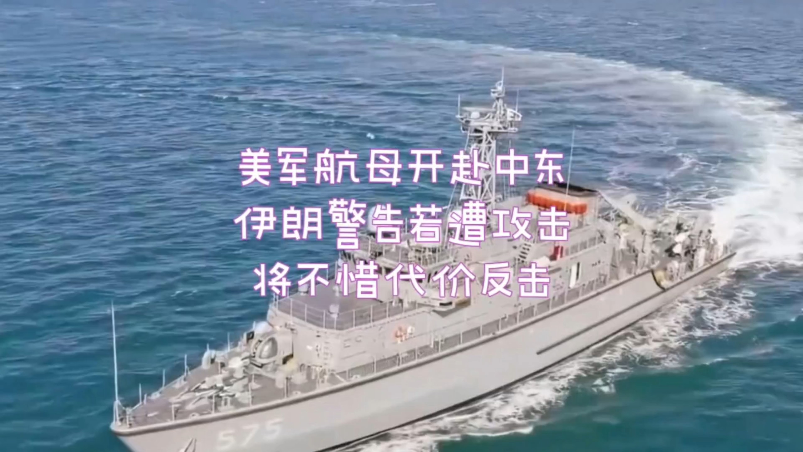 特朗普称正考虑逐步降级对伊朗的军事行动