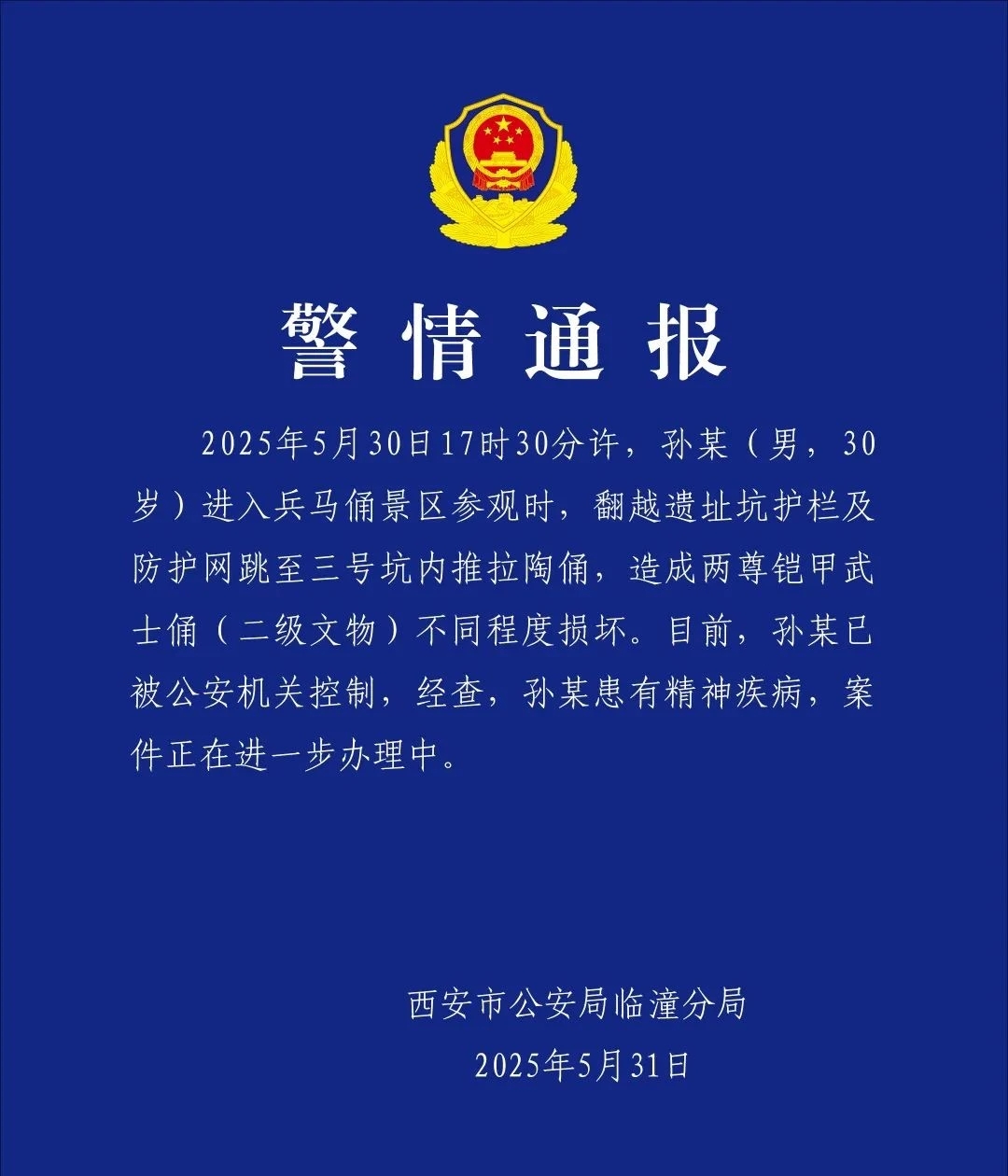 中静新华资管被出具警示函,涉未按时披露年报