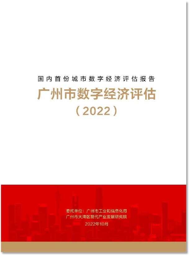 泰国数字平台贸易协会成立 推动数字经济高质量发展