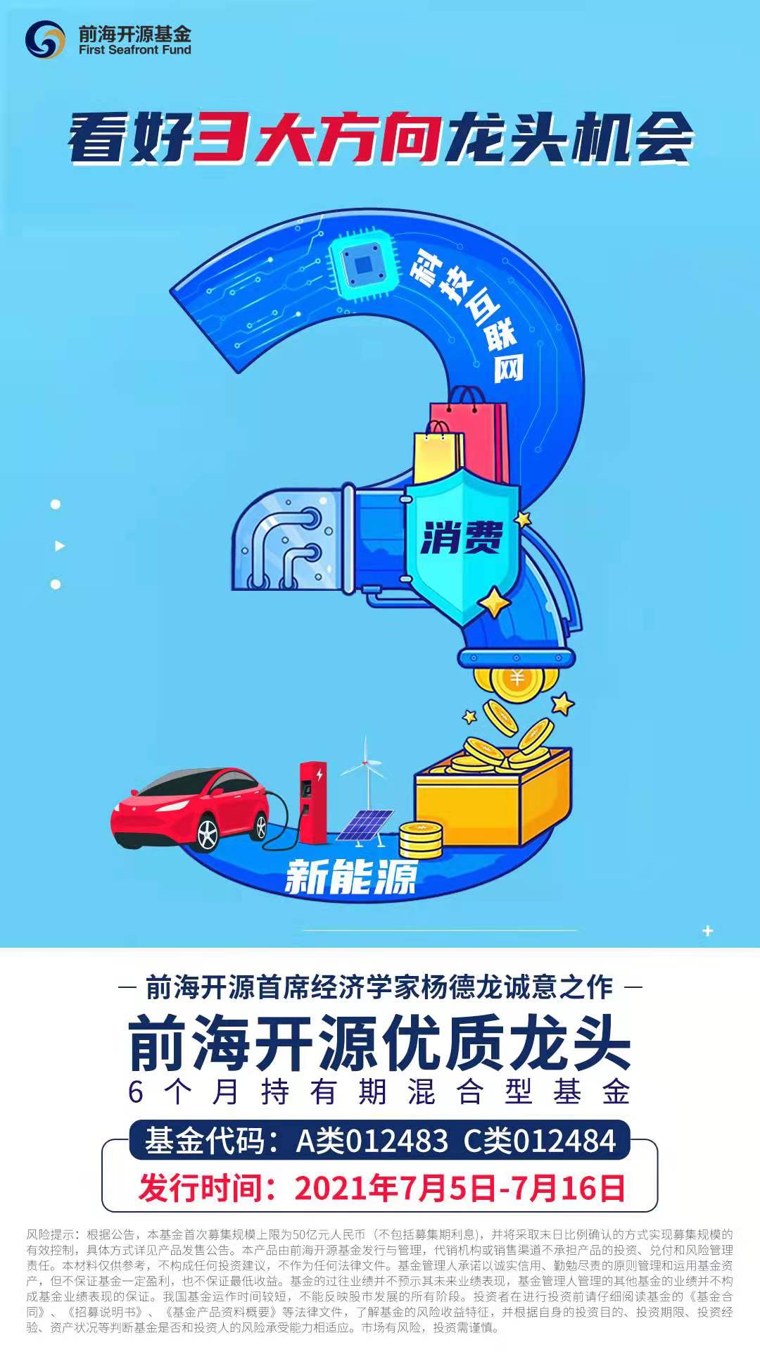 杨德龙：2026年资本市场的投资主线