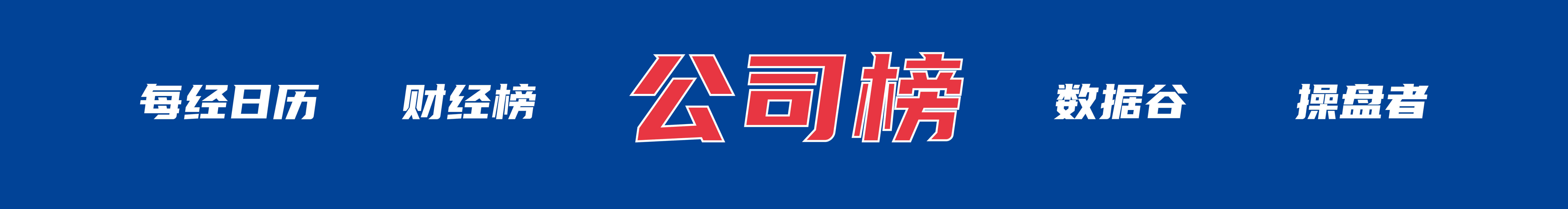 宇树科技IPO获受理，近20家上市公司回复参股投资情况