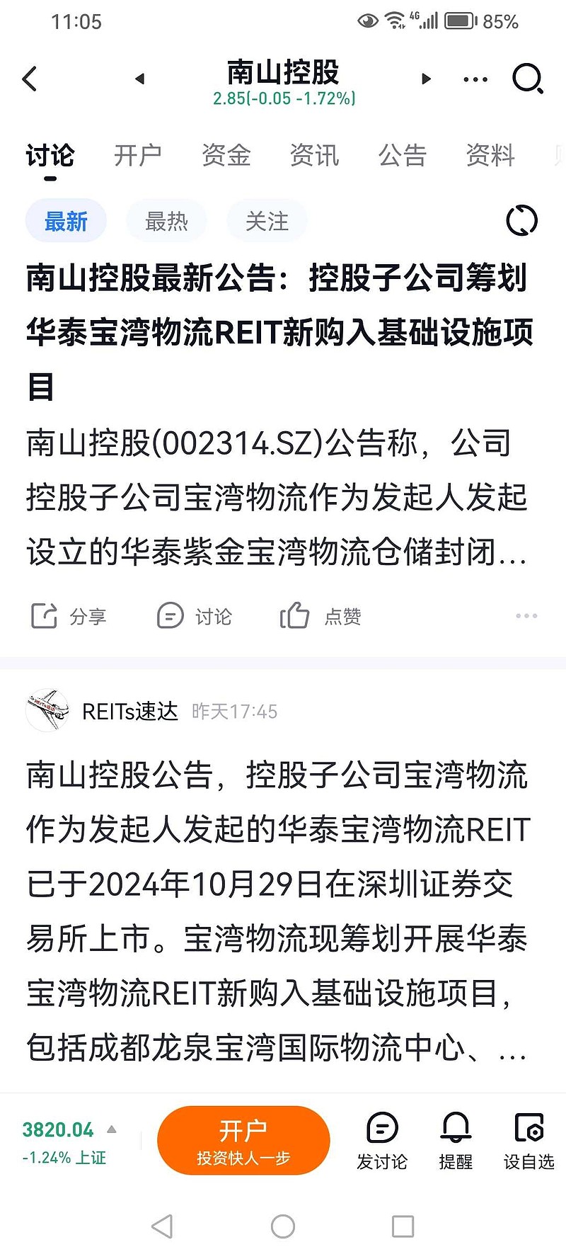 宇树科技IPO获受理,近20家上市公司回复参股投资情况