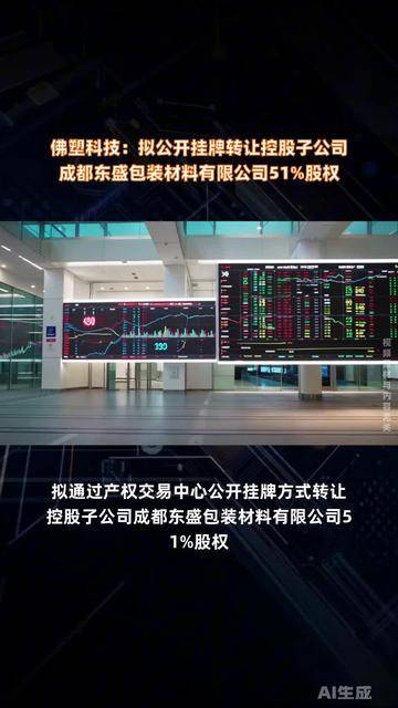 佛塑科技最新筹码趋于集中